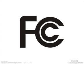FCC認(rèn)證