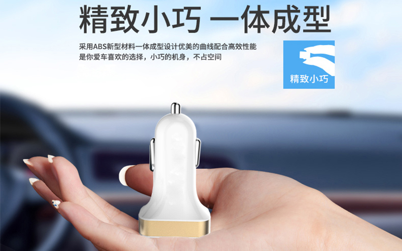 usb車(chē)載充電器