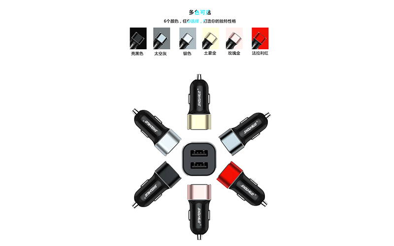 多口車(chē)載充電器