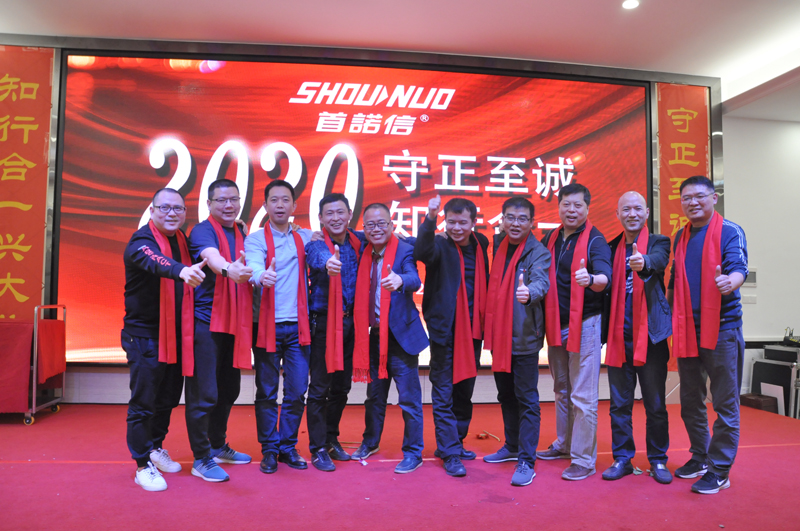 2020年新年晚會(huì)