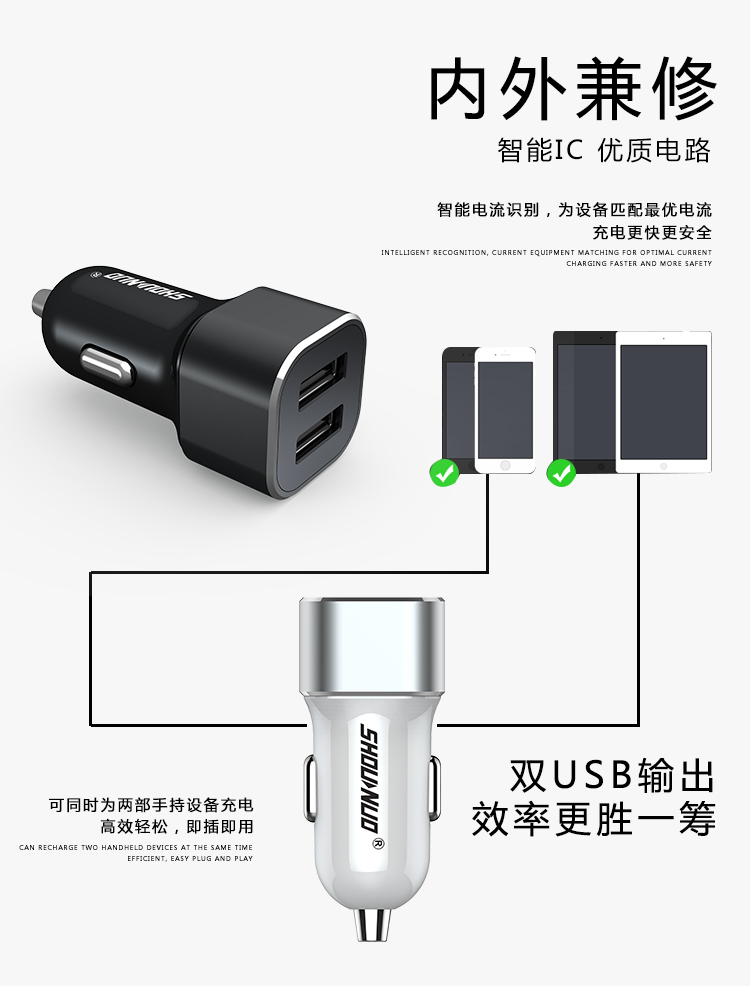 首諾信車(chē)充 