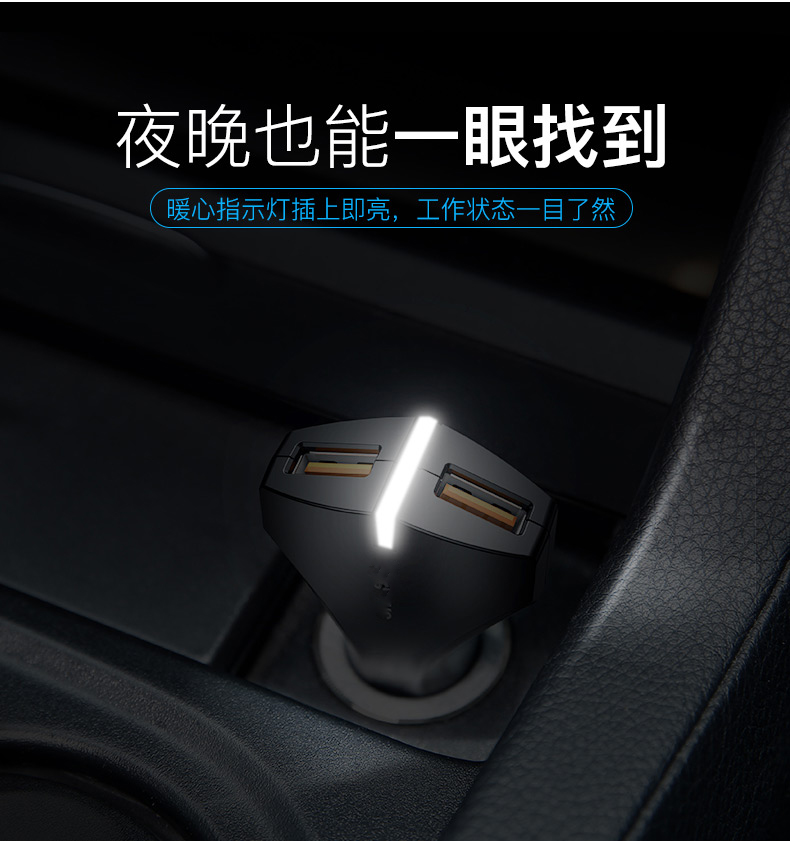 首諾信車(chē)充