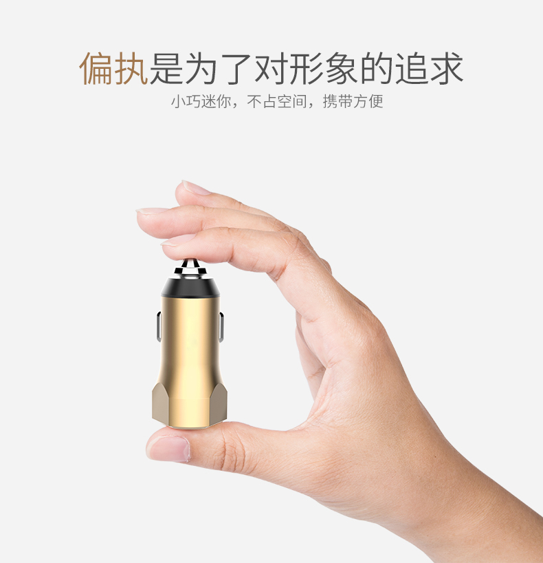 單口車載充電器
