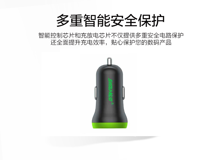 塑膠雙USB車充
