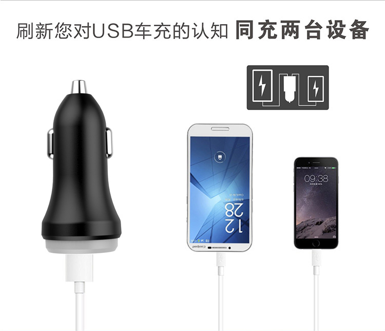 首諾信車(chē)載充電器