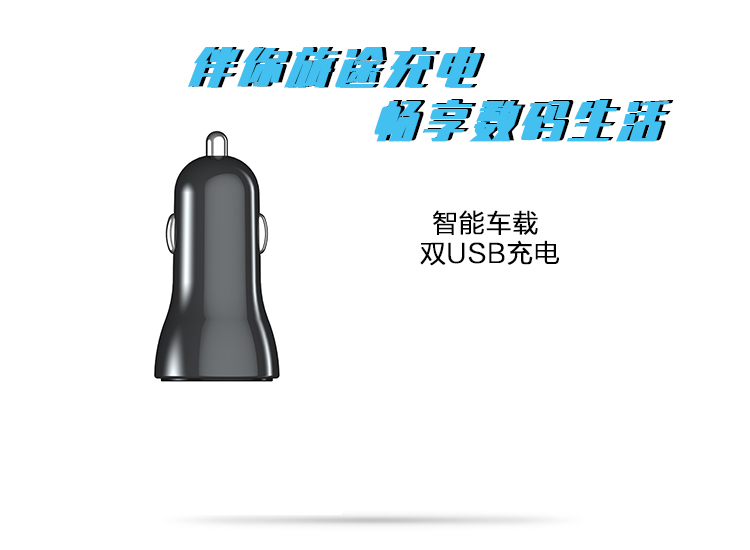 首諾信usb車(chē)充