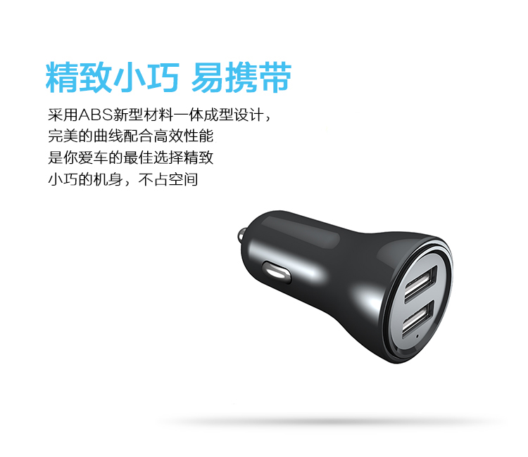 首諾信USB車(chē)充