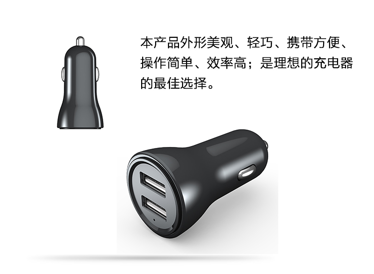 首諾信車(chē)載充電器