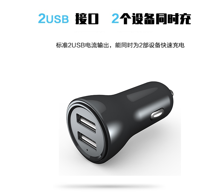首諾信車(chē)載手機(jī)充電器