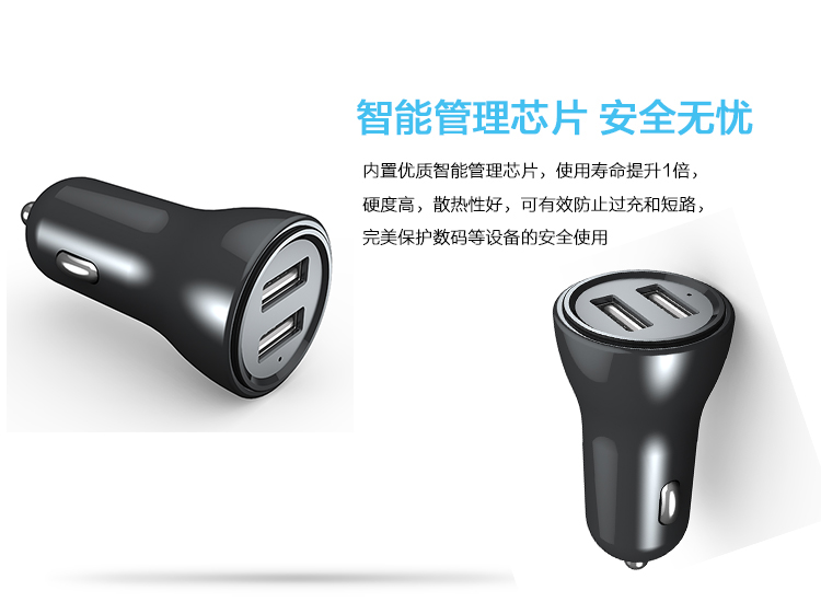 首諾信車(chē)載USB充電器