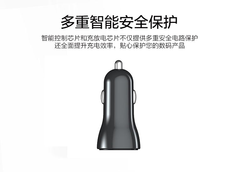 首諾信車(chē)載充電器